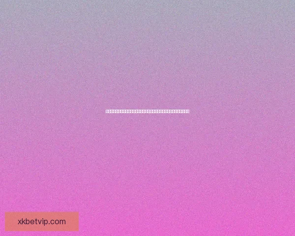 二零二六世界杯赛事分析平台理性预测赛事结果与竞猜参与玩法技巧数据研判
